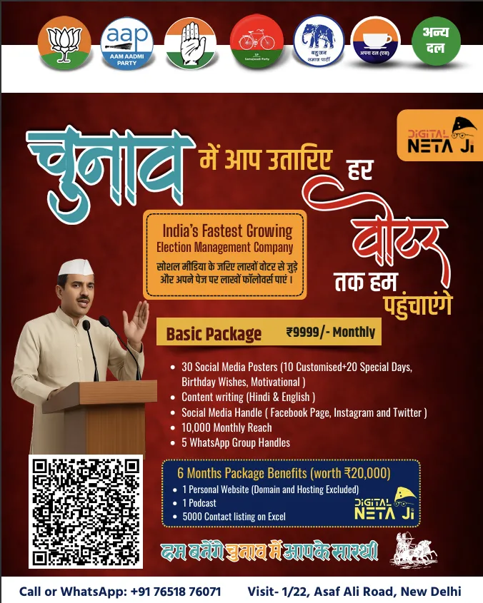 Election Management Package